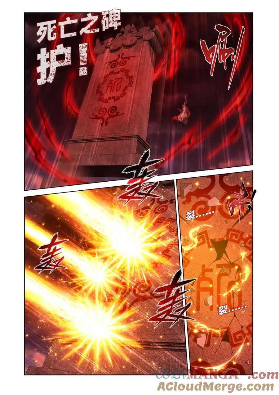 第604话 459 锐不可当 第15页