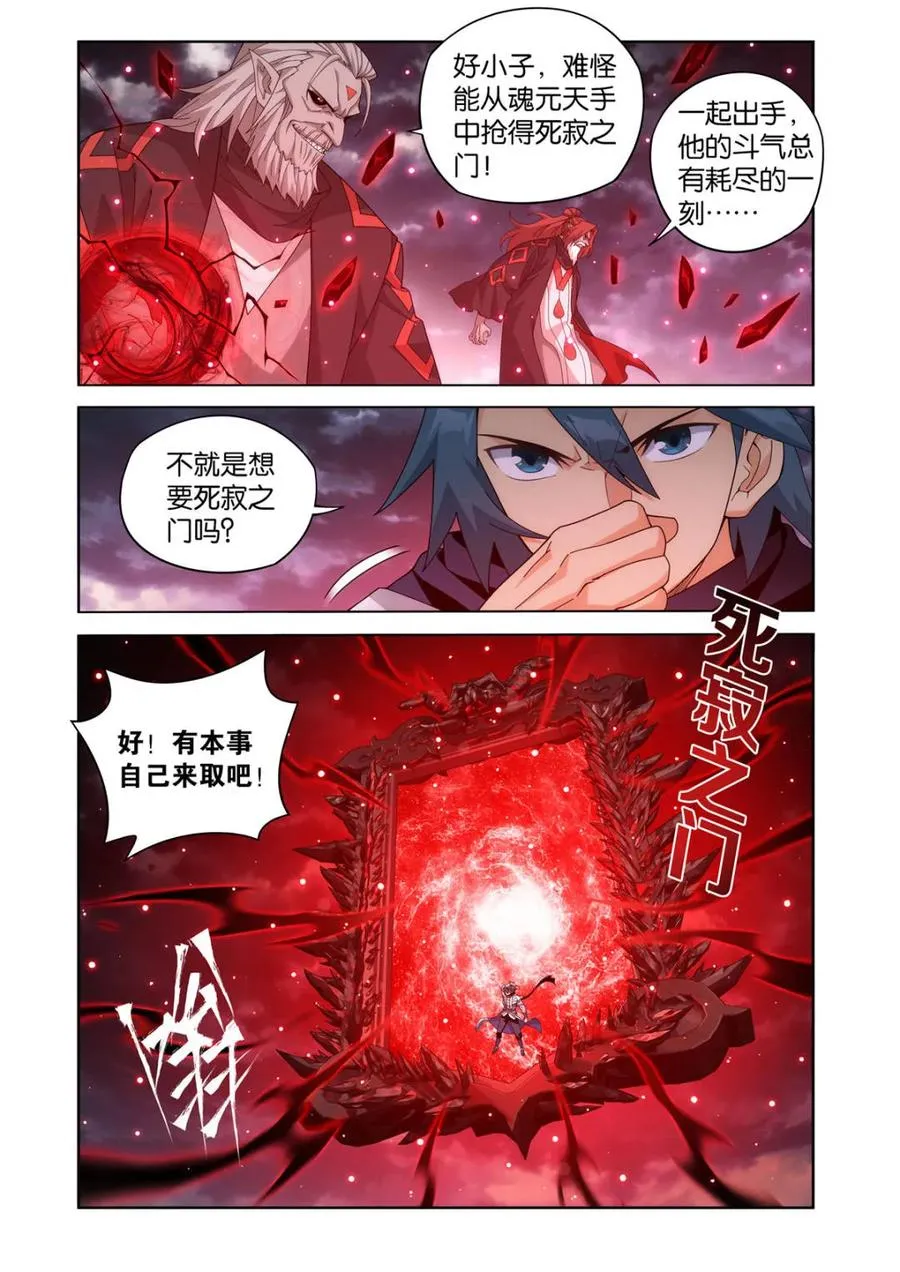 第604话 459 锐不可当 第18页