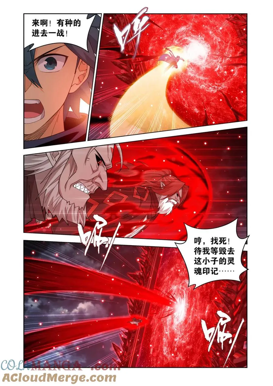 第604话 459 锐不可当 第19页