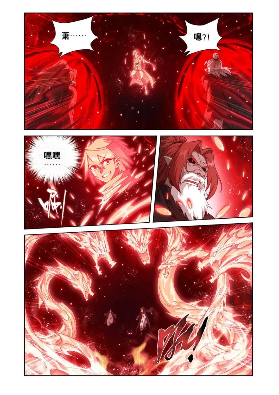 第604话 459 锐不可当 第20页