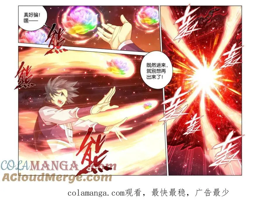 第604话 459 锐不可当 第21页