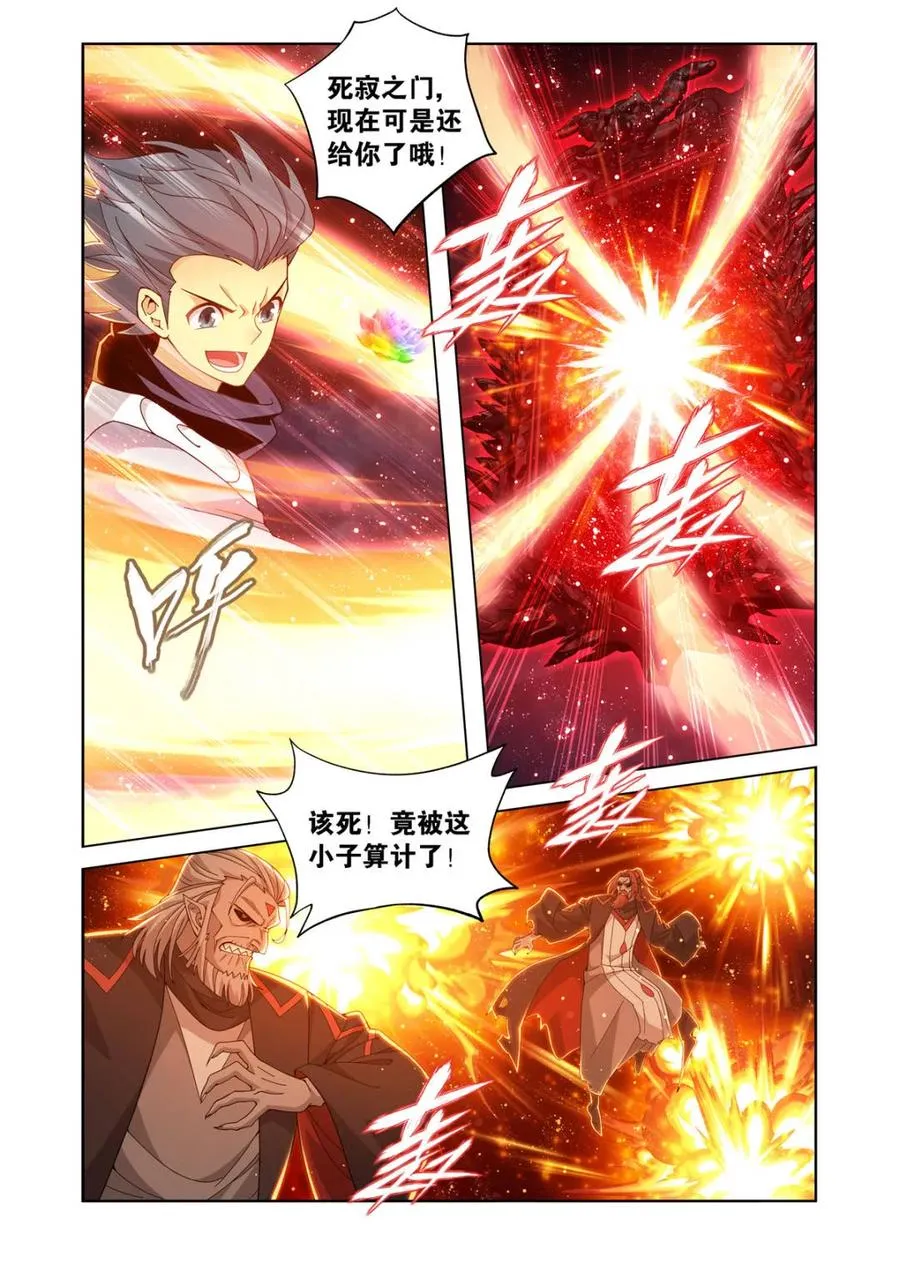 第605话 460 重见天日 第2页