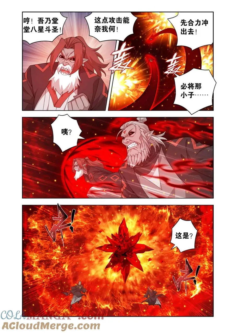 第605话 460 重见天日 第3页