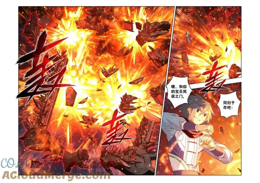 第605话 460 重见天日 第5页