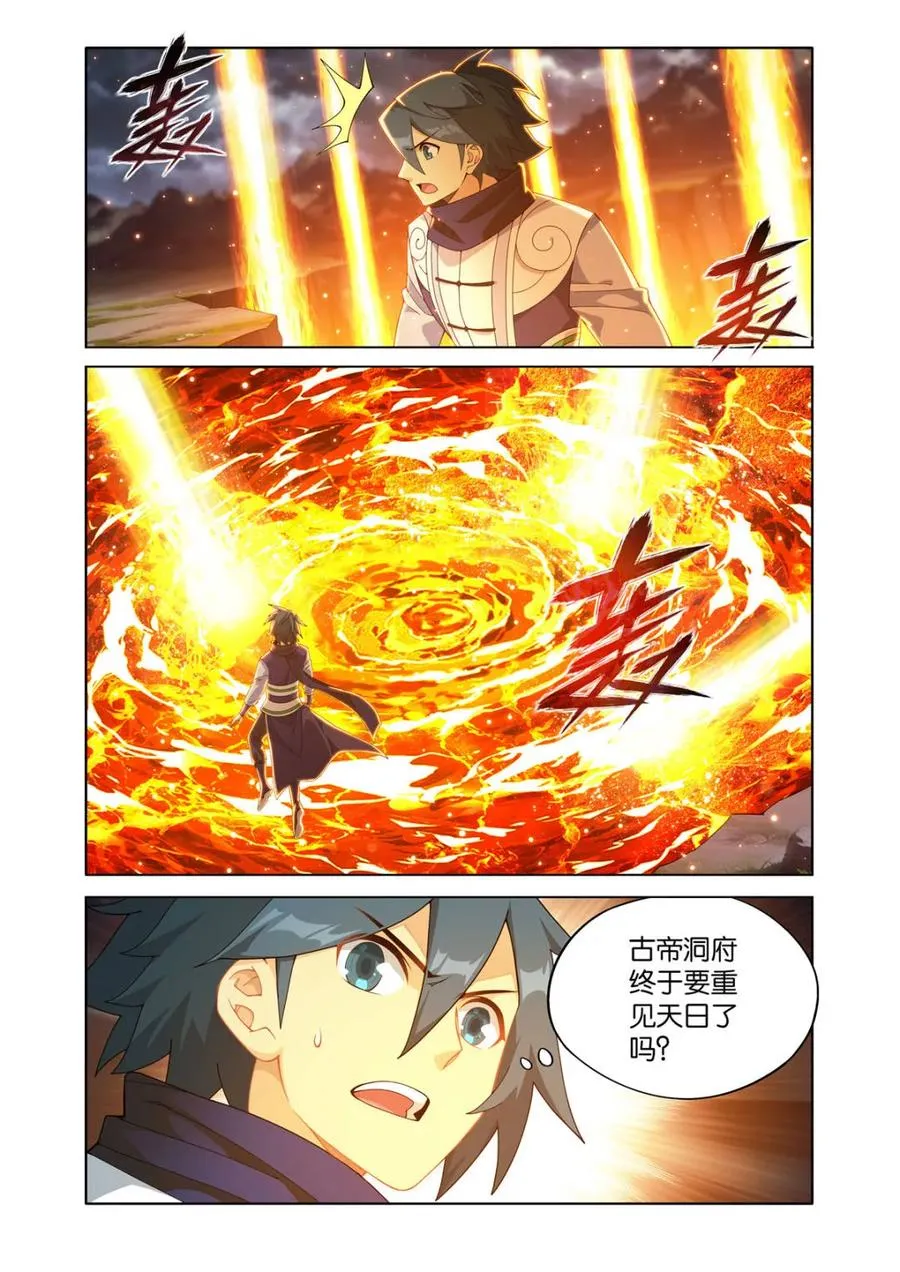 第605话 460 重见天日 第6页