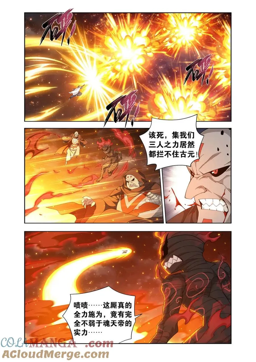 第605话 460 重见天日 第7页