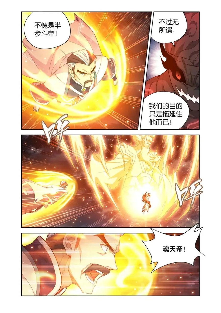 第605话 460 重见天日 第8页
