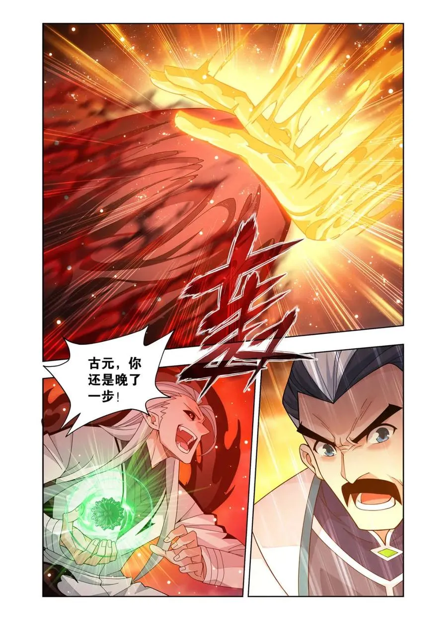 第605话 460 重见天日 第10页