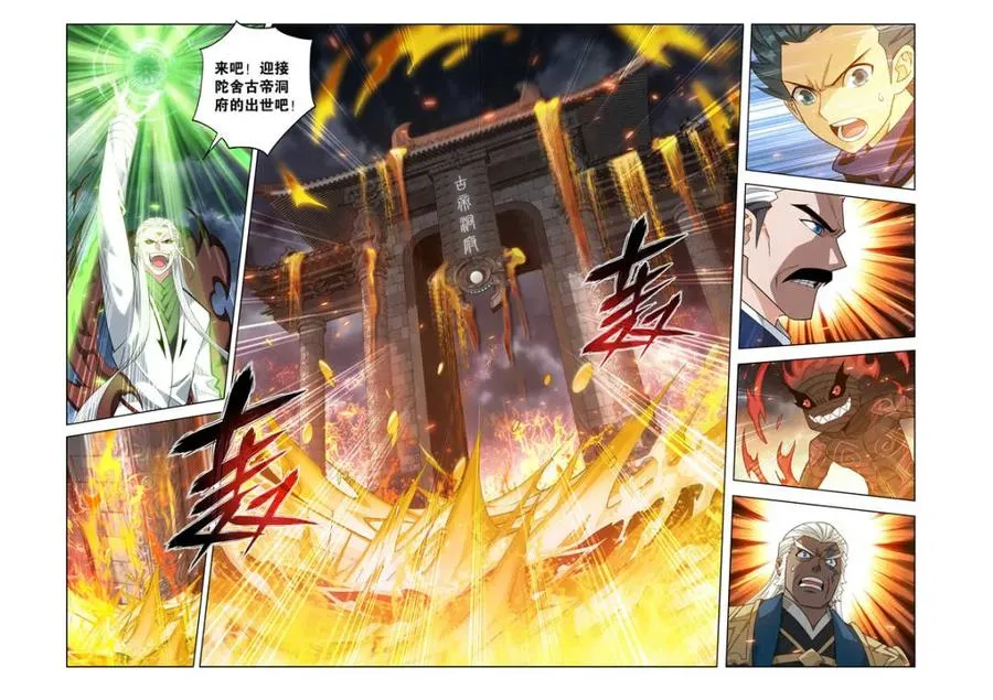 第605话 460 重见天日 第12页