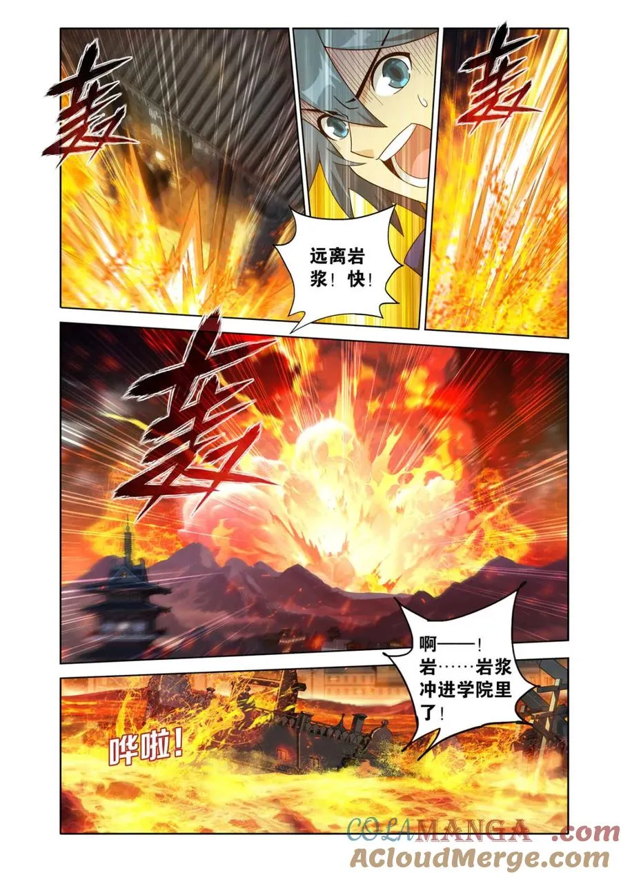 第605话 460 重见天日 第13页