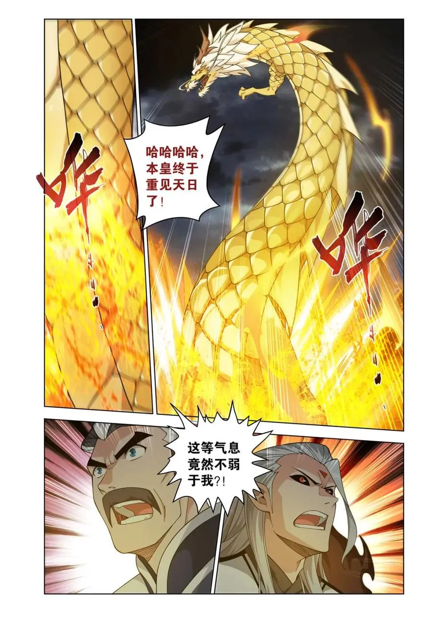 第605话 460 重见天日 第14页