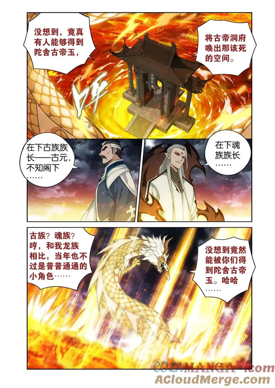 第605话 460 重见天日 第15页