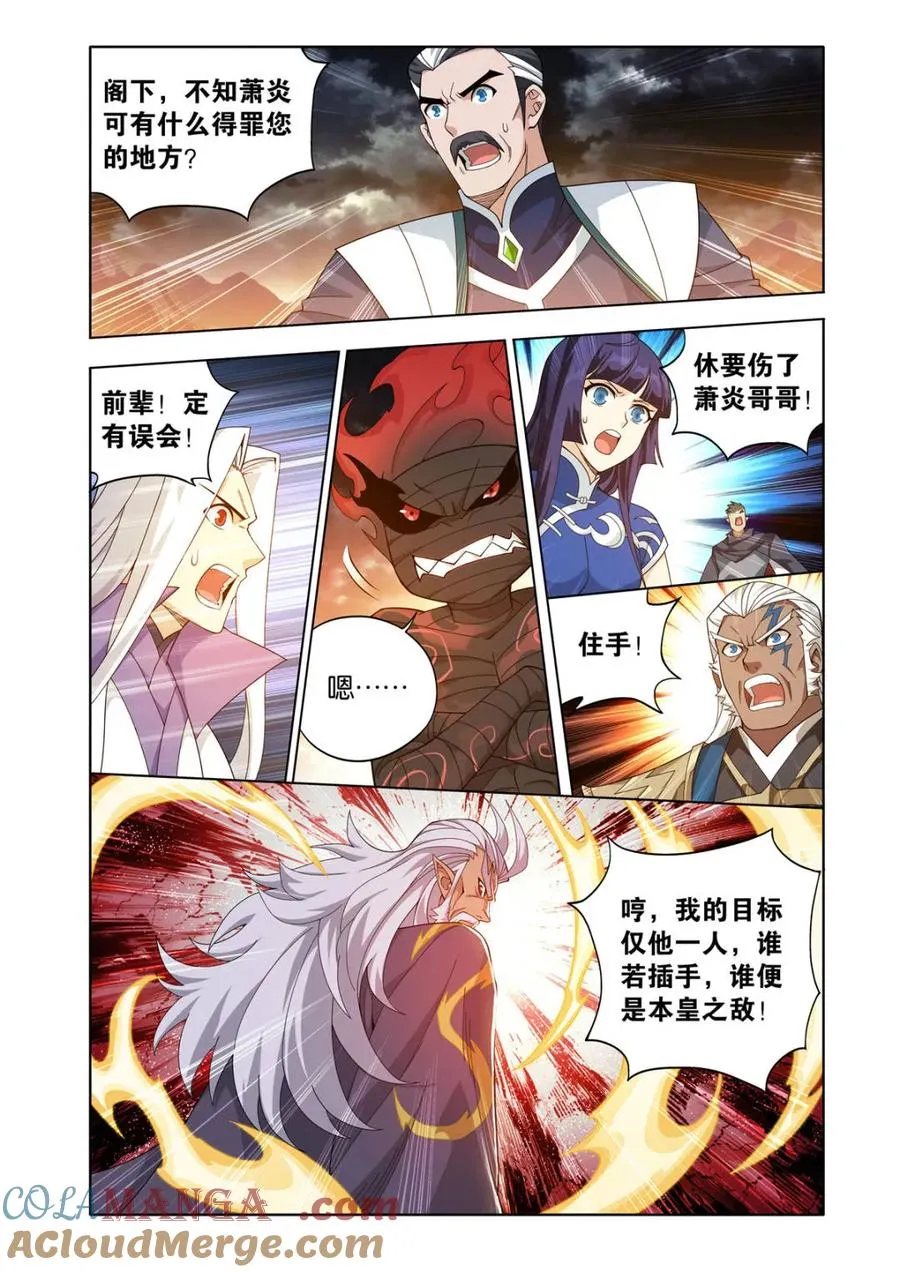 第605话 460 重见天日 第19页