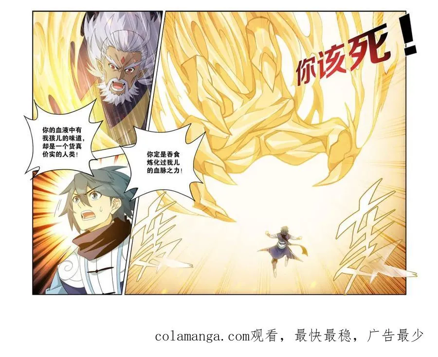 第605话 460 重见天日 第20页
