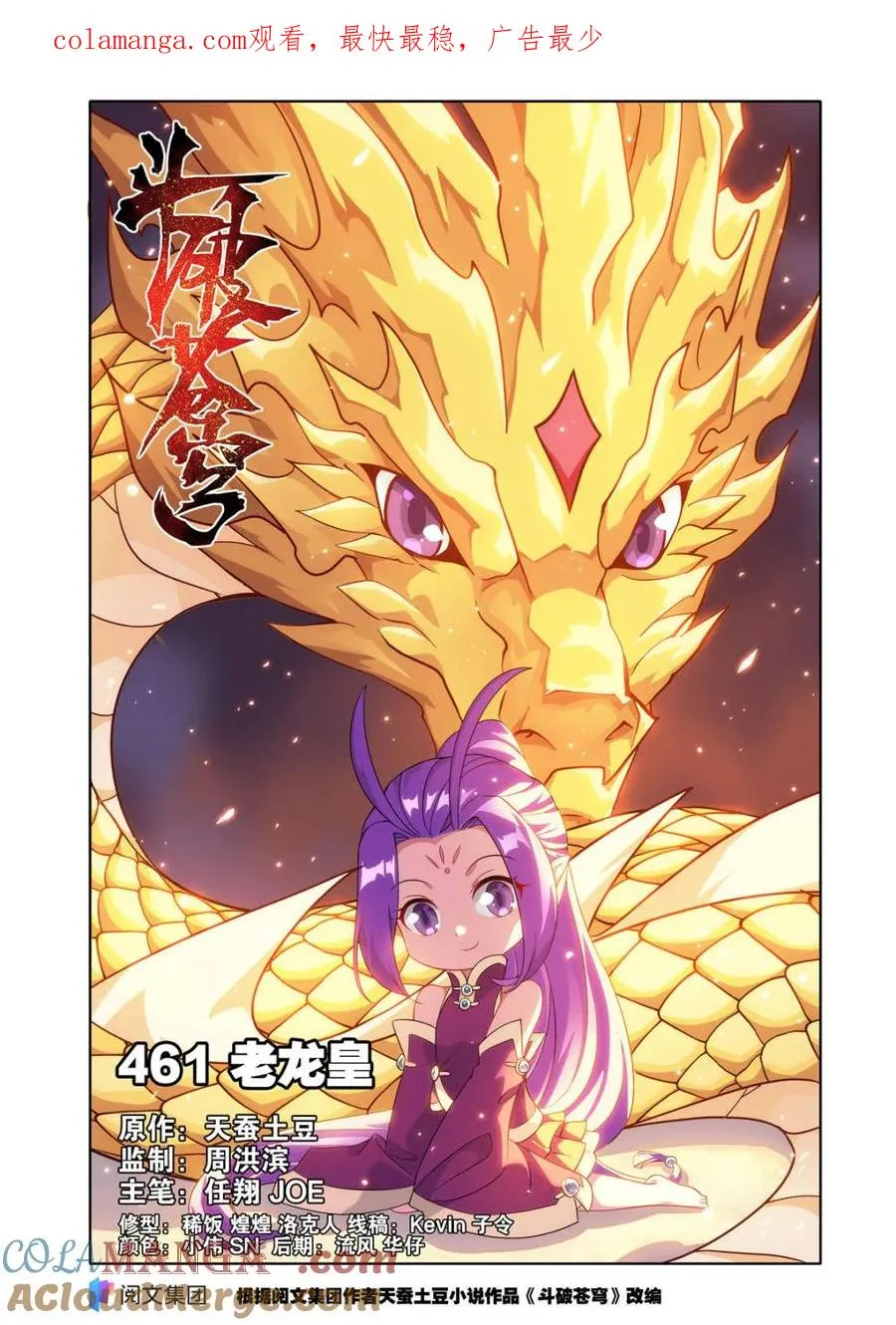 第606话 461 老龙皇 第1页