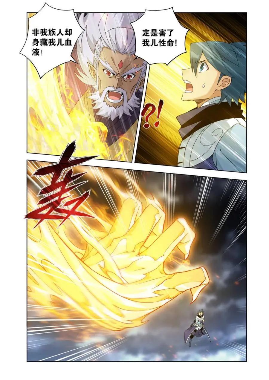 第606话 461 老龙皇 第2页