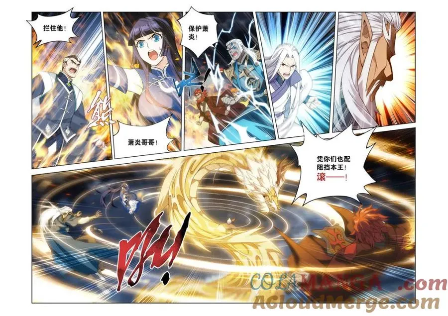 第606话 461 老龙皇 第3页