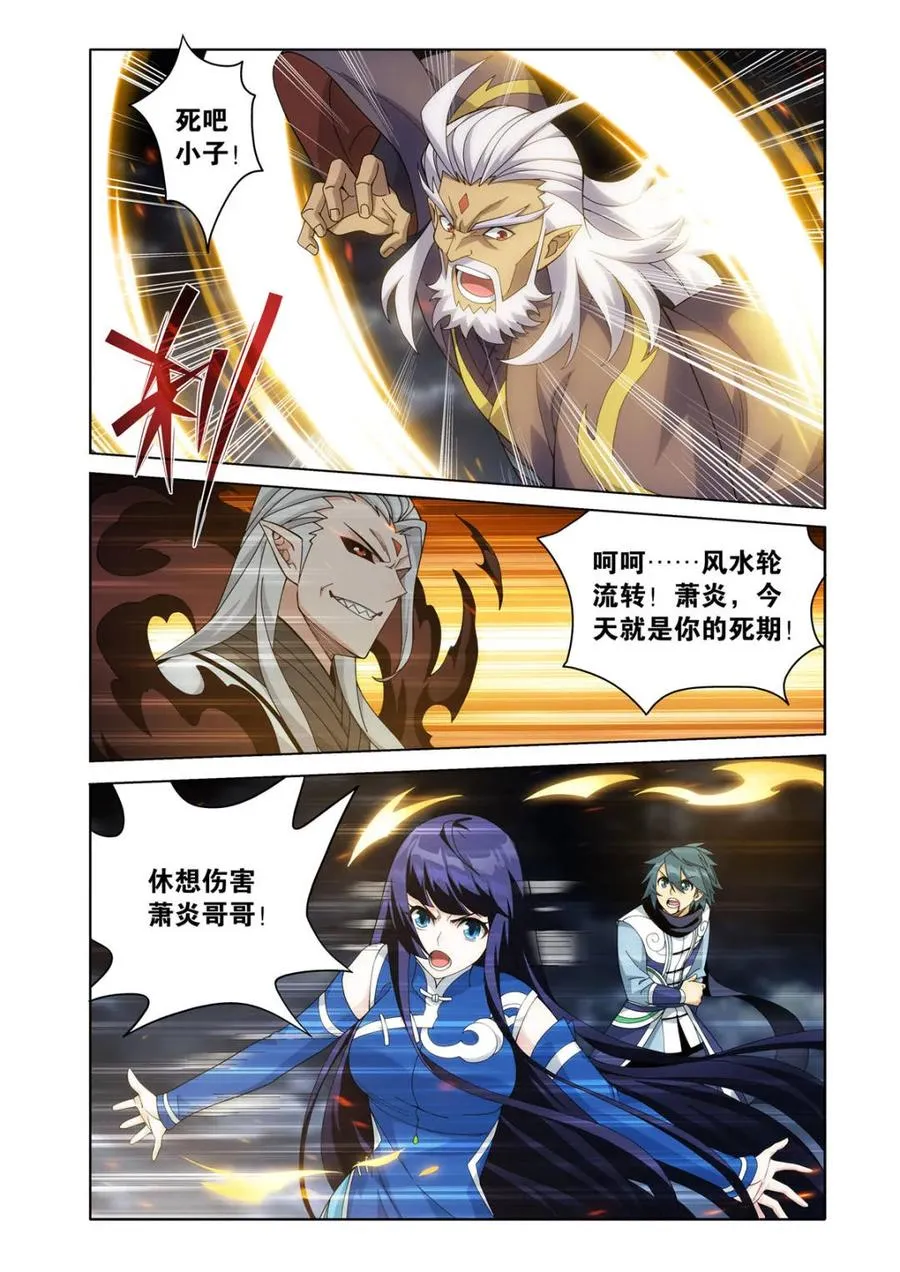第606话 461 老龙皇 第4页