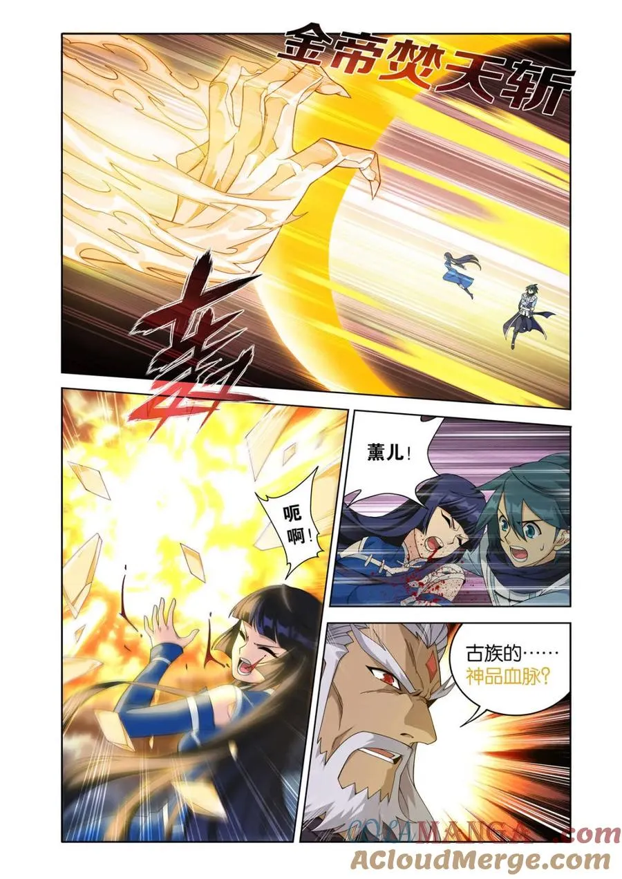 第606话 461 老龙皇 第5页