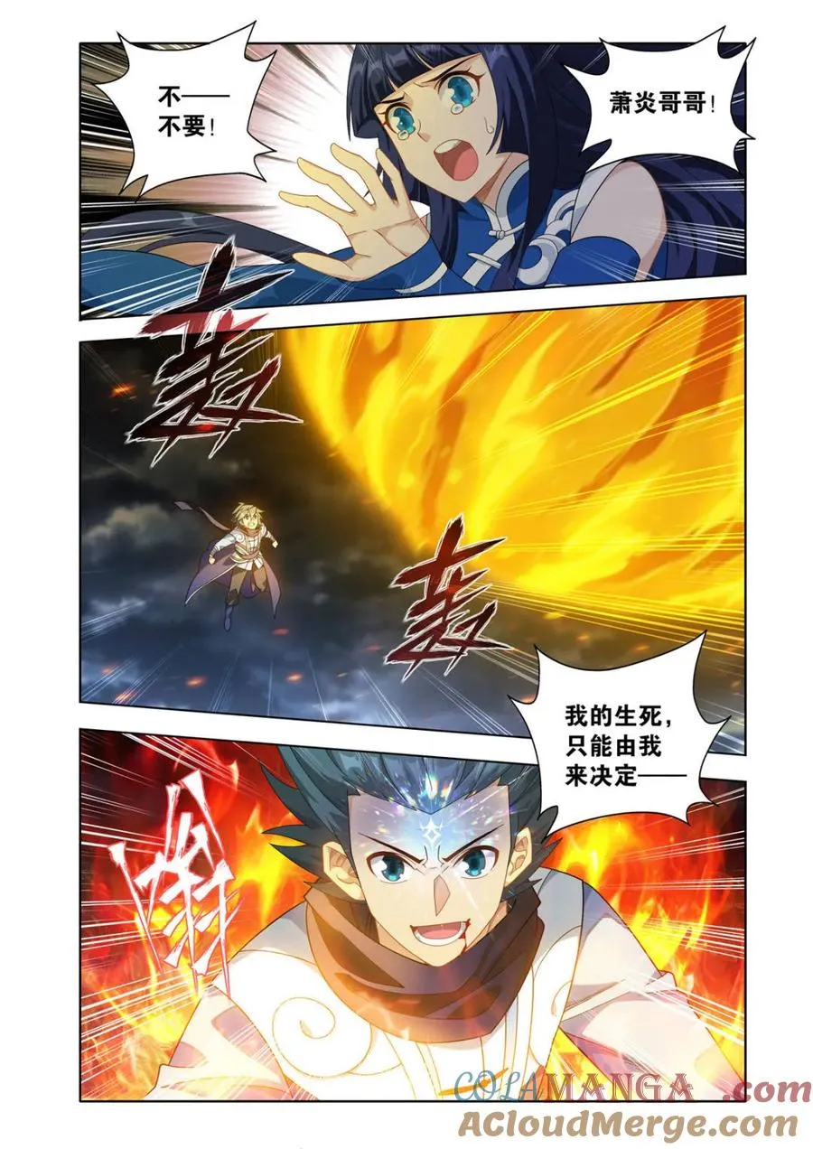 第606话 461 老龙皇 第7页