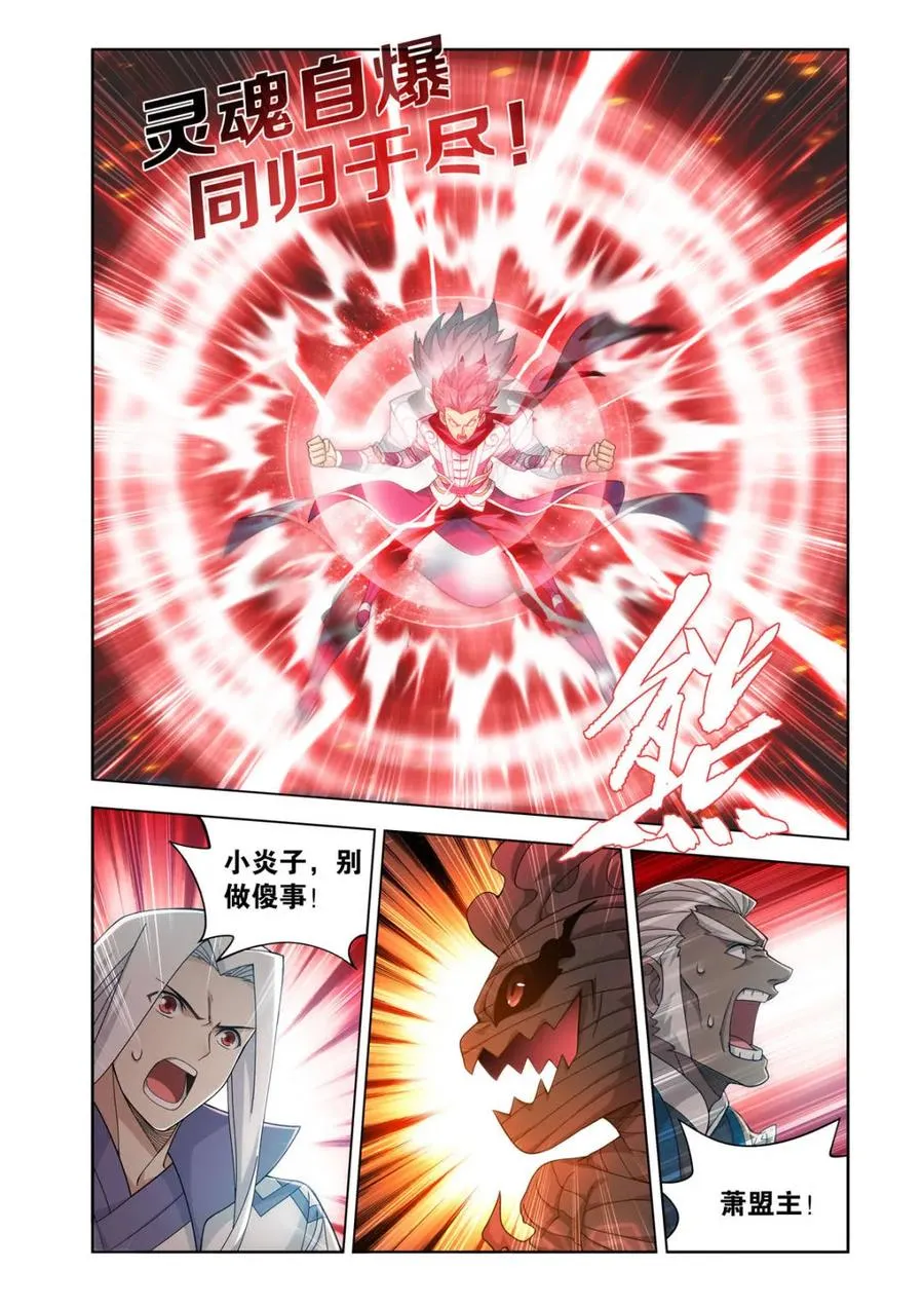 第606话 461 老龙皇 第8页