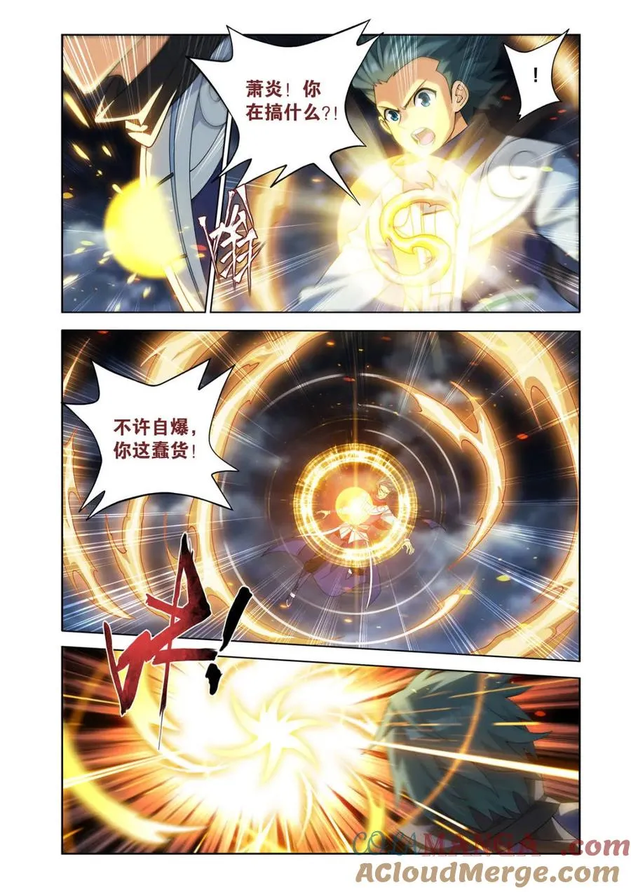 第606话 461 老龙皇 第9页
