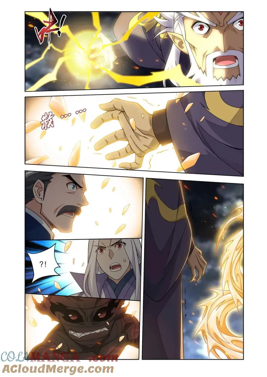 第606话 461 老龙皇 第11页