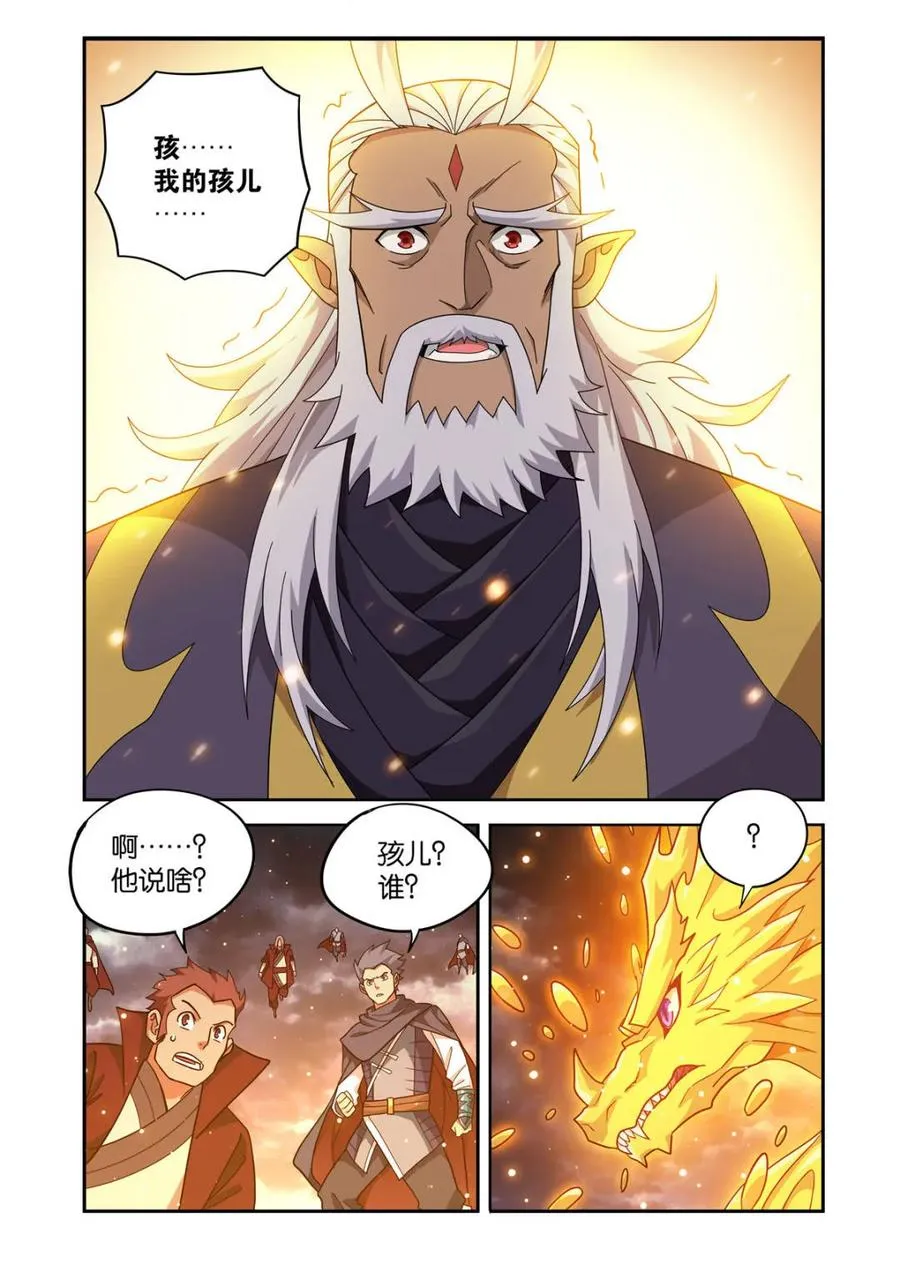 第606话 461 老龙皇 第12页