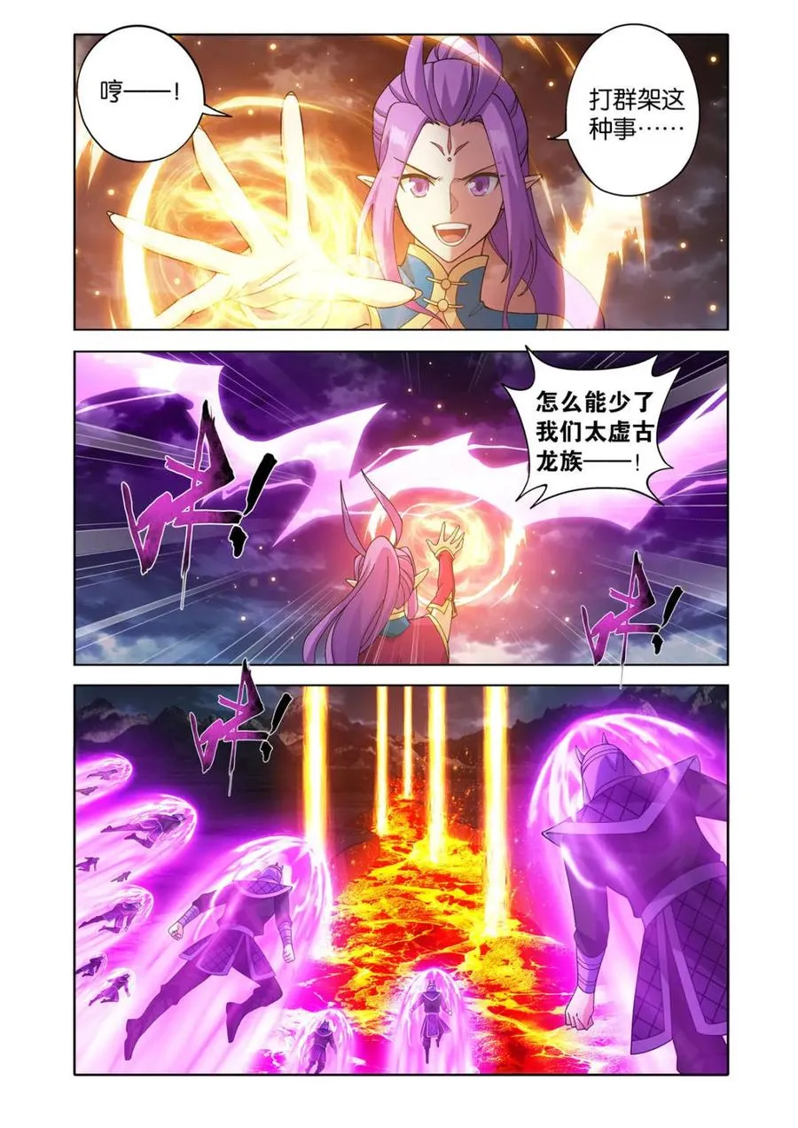 第606话 461 老龙皇 第14页