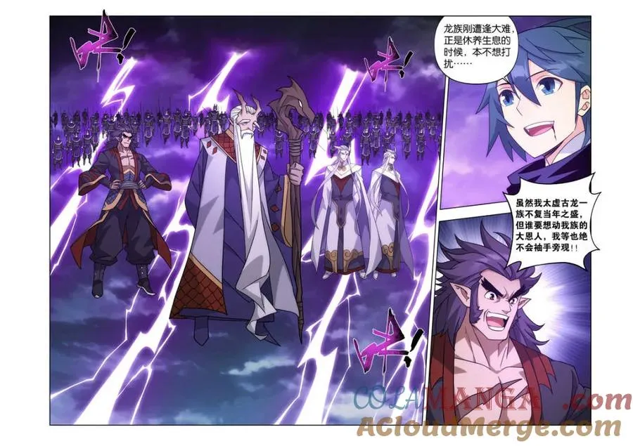 第606话 461 老龙皇 第15页
