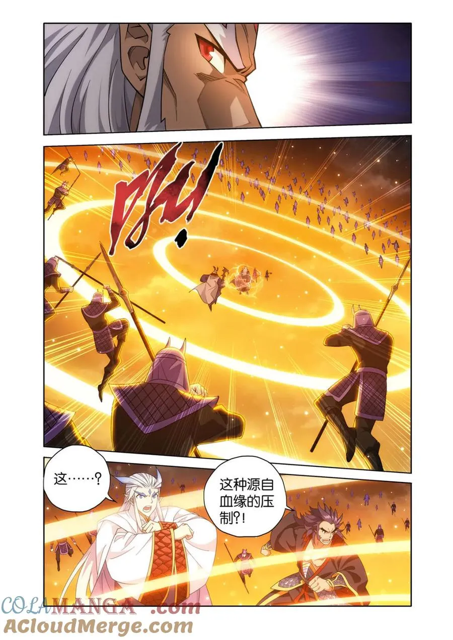 第606话 461 老龙皇 第17页