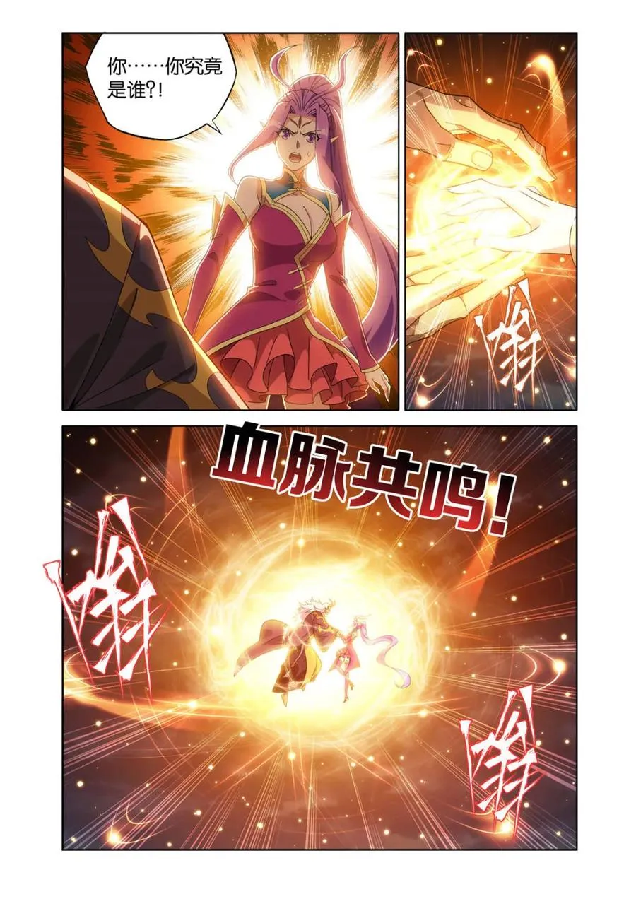 第606话 461 老龙皇 第18页