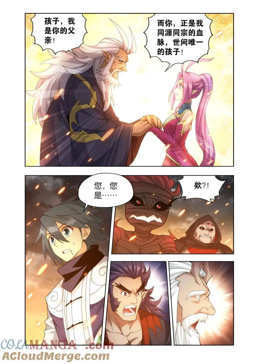 第606话 461 老龙皇 第19页