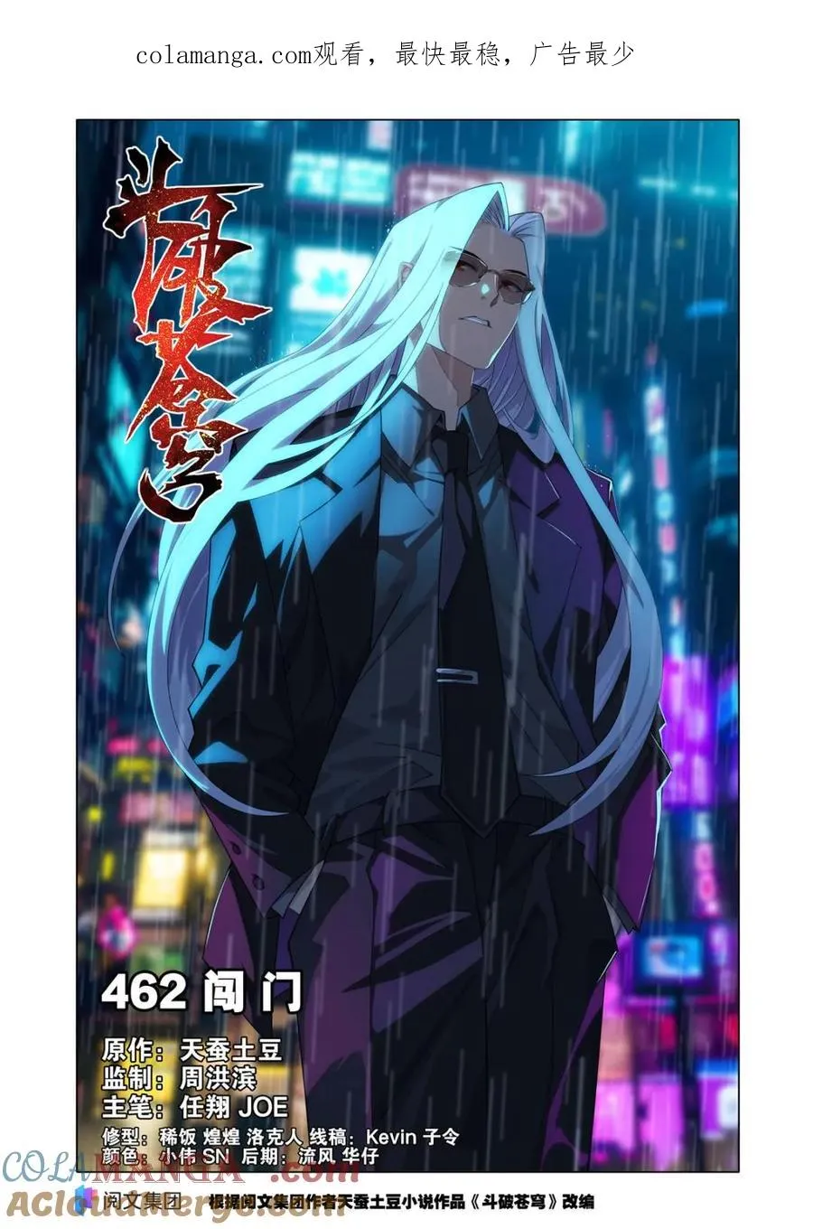 第607话 462 闯门 第1页