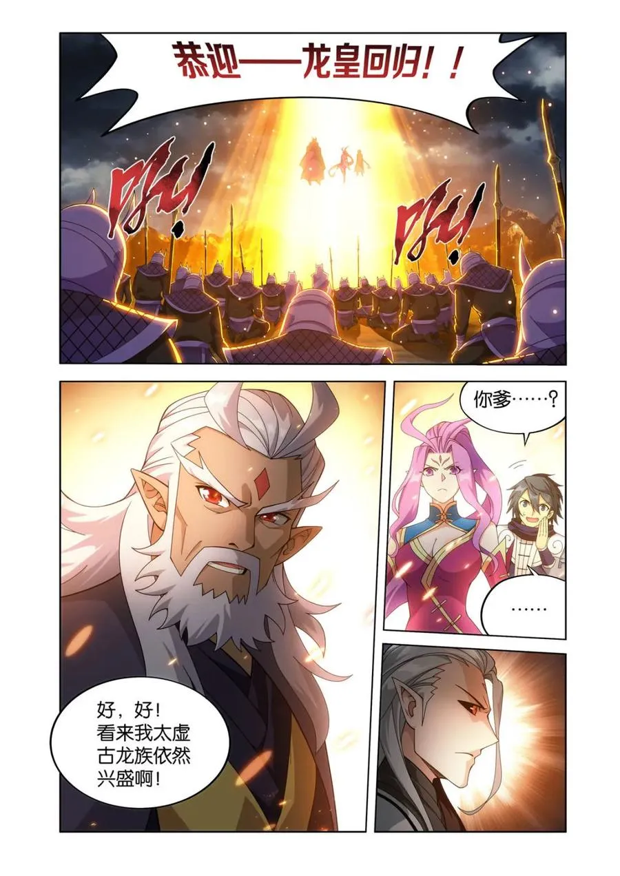 第607话 462 闯门 第2页