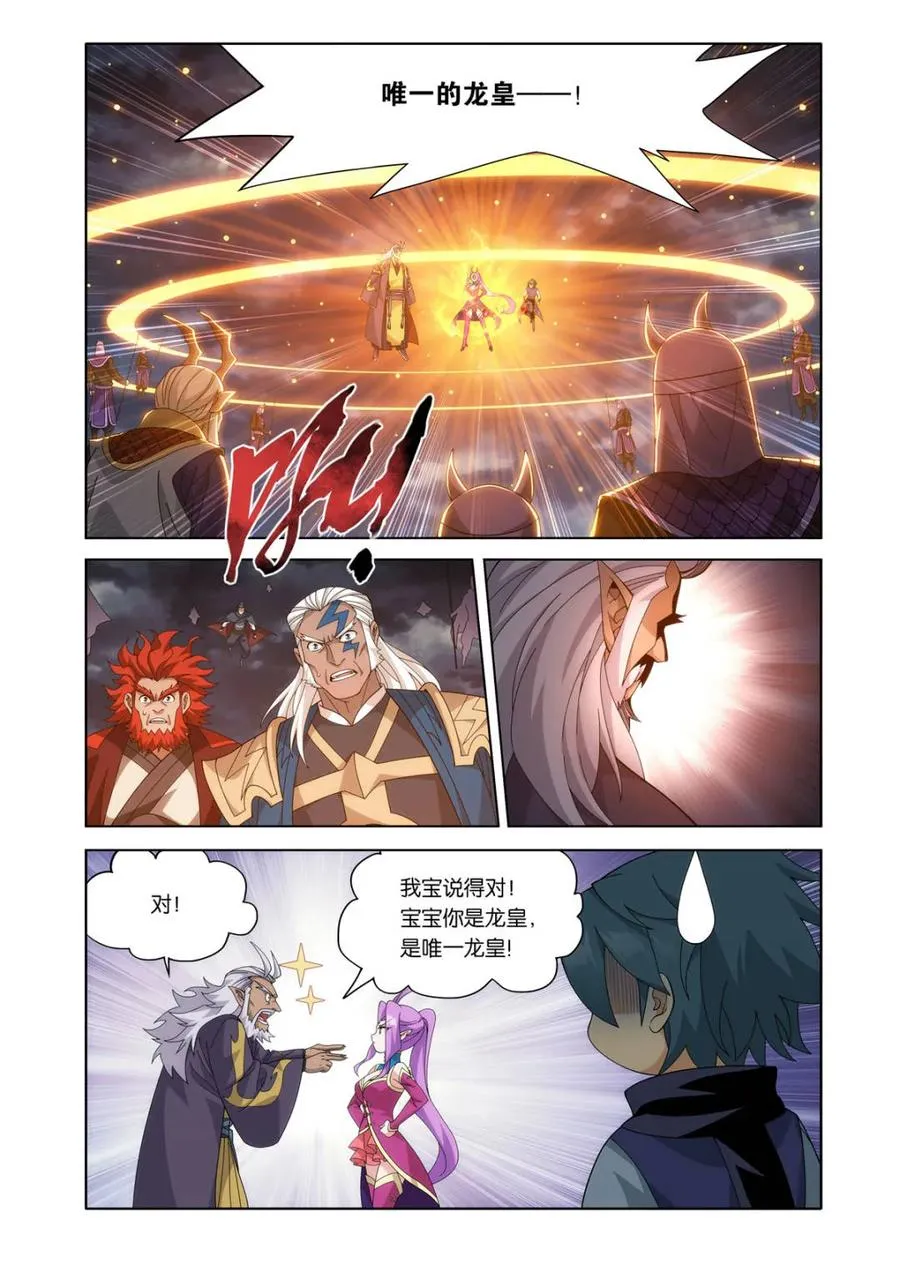 第607话 462 闯门 第4页