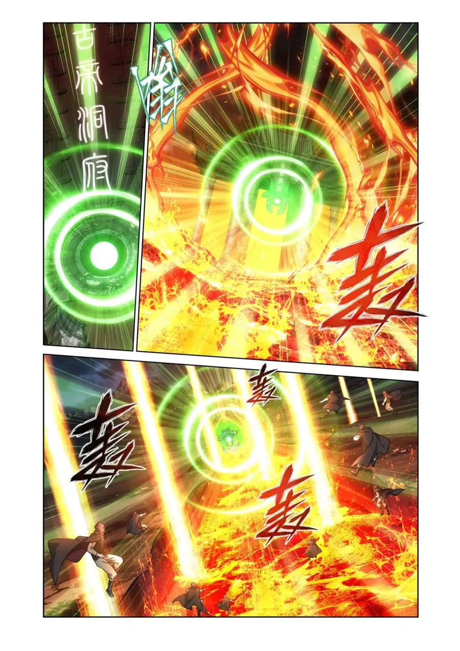 第607话 462 闯门 第8页