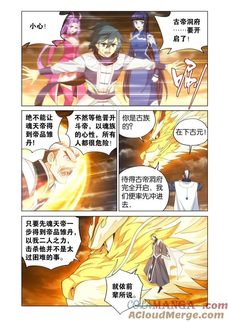 第607话 462 闯门 第9页