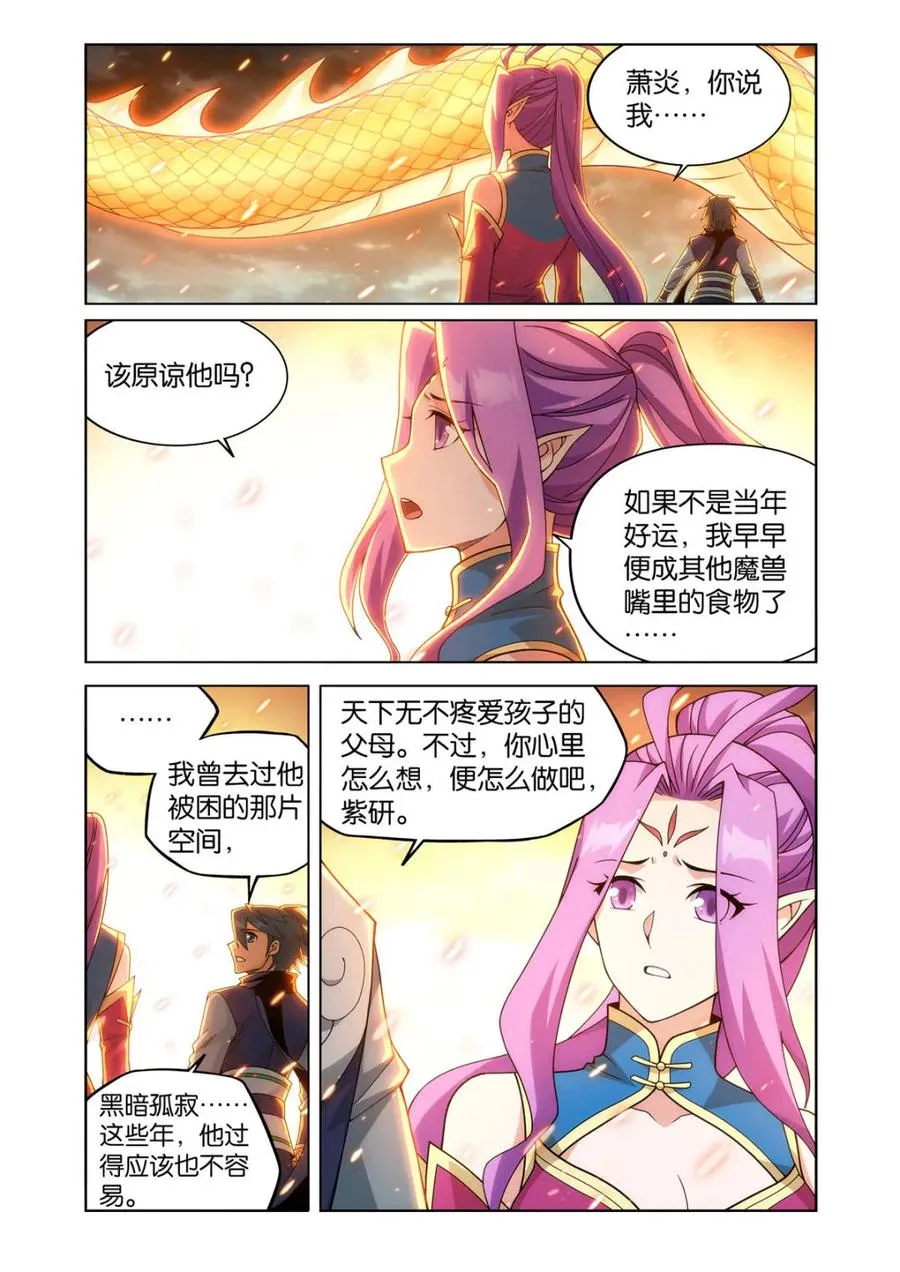 第607话 462 闯门 第10页