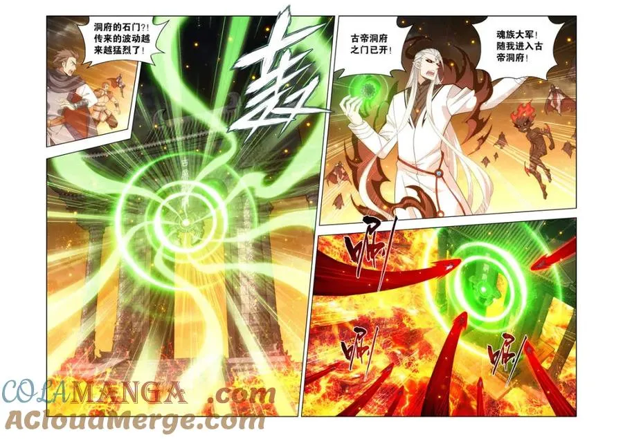 第607话 462 闯门 第11页