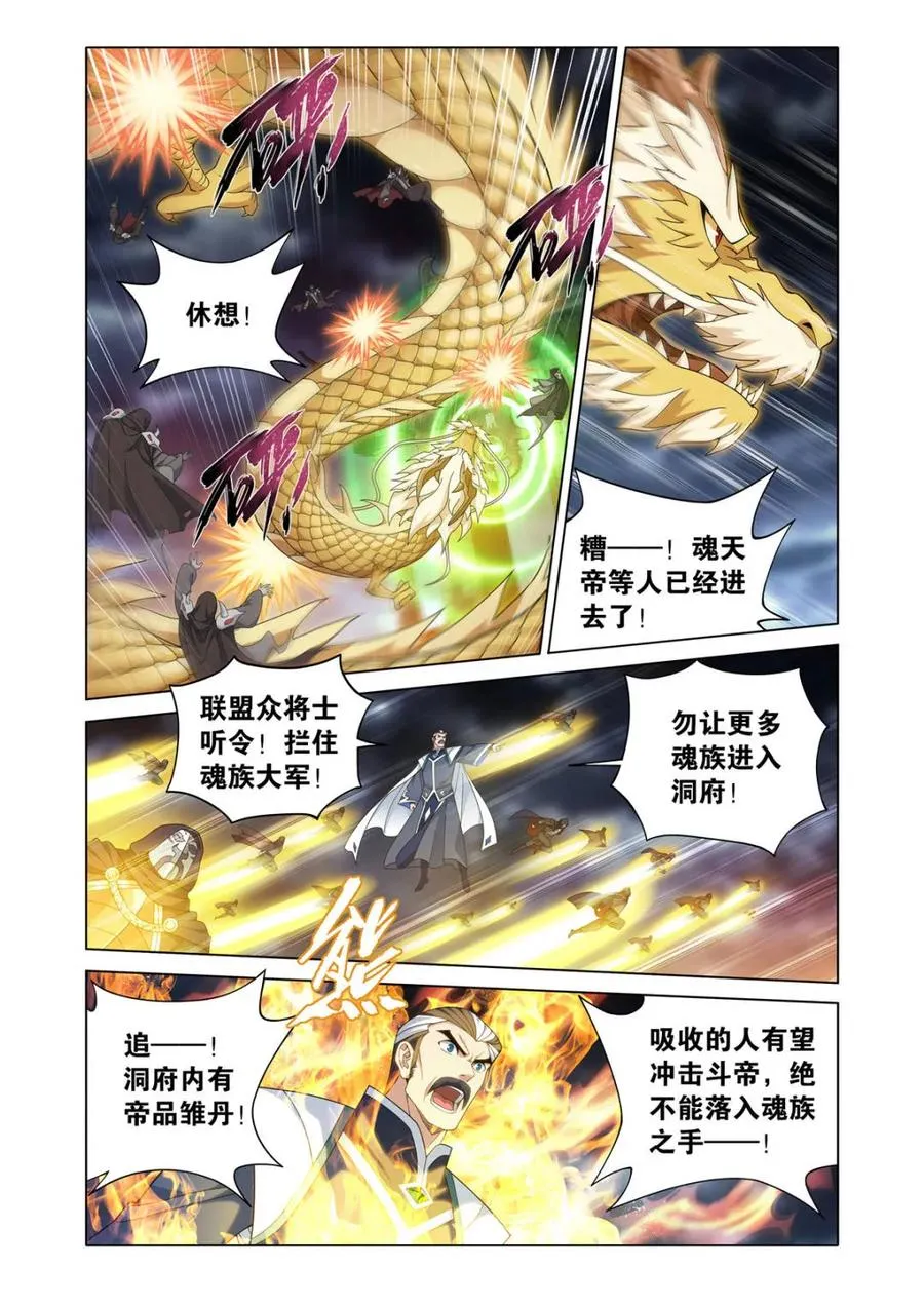 第607话 462 闯门 第12页