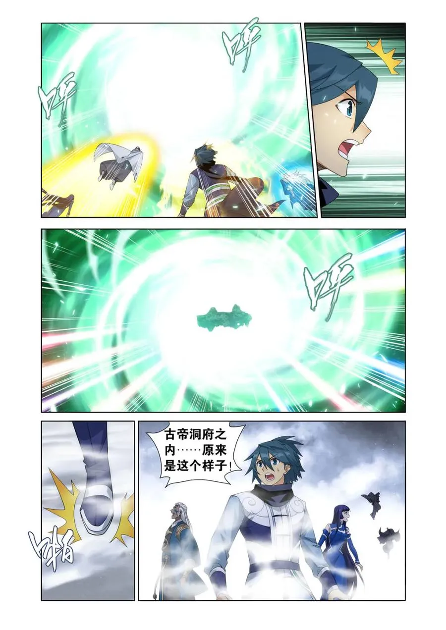 第607话 462 闯门 第14页