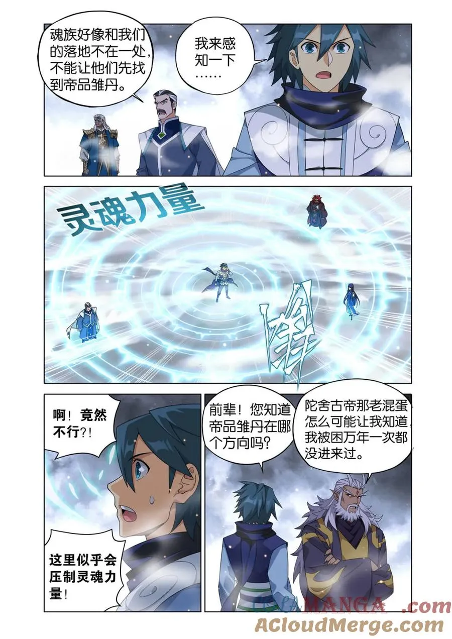 第607话 462 闯门 第15页
