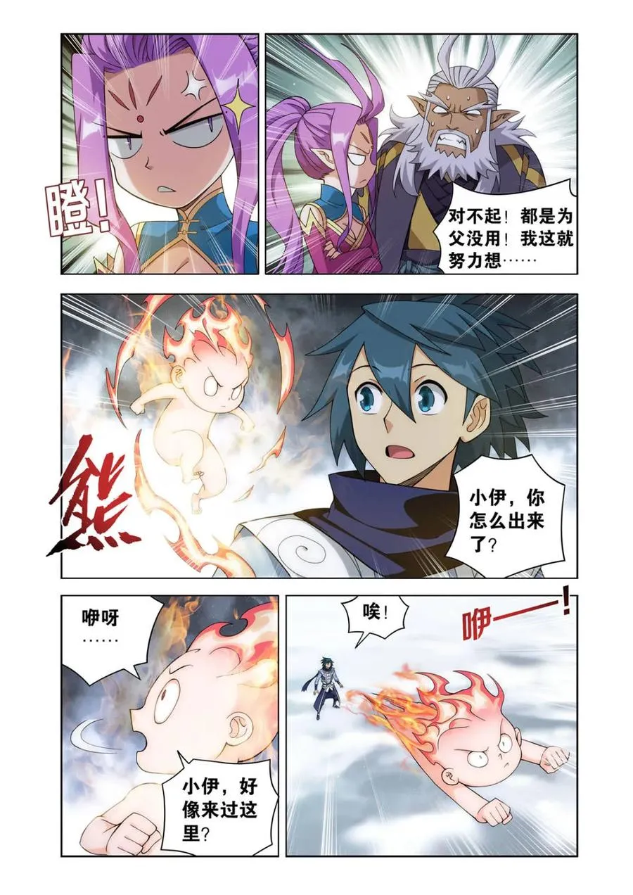 第607话 462 闯门 第16页
