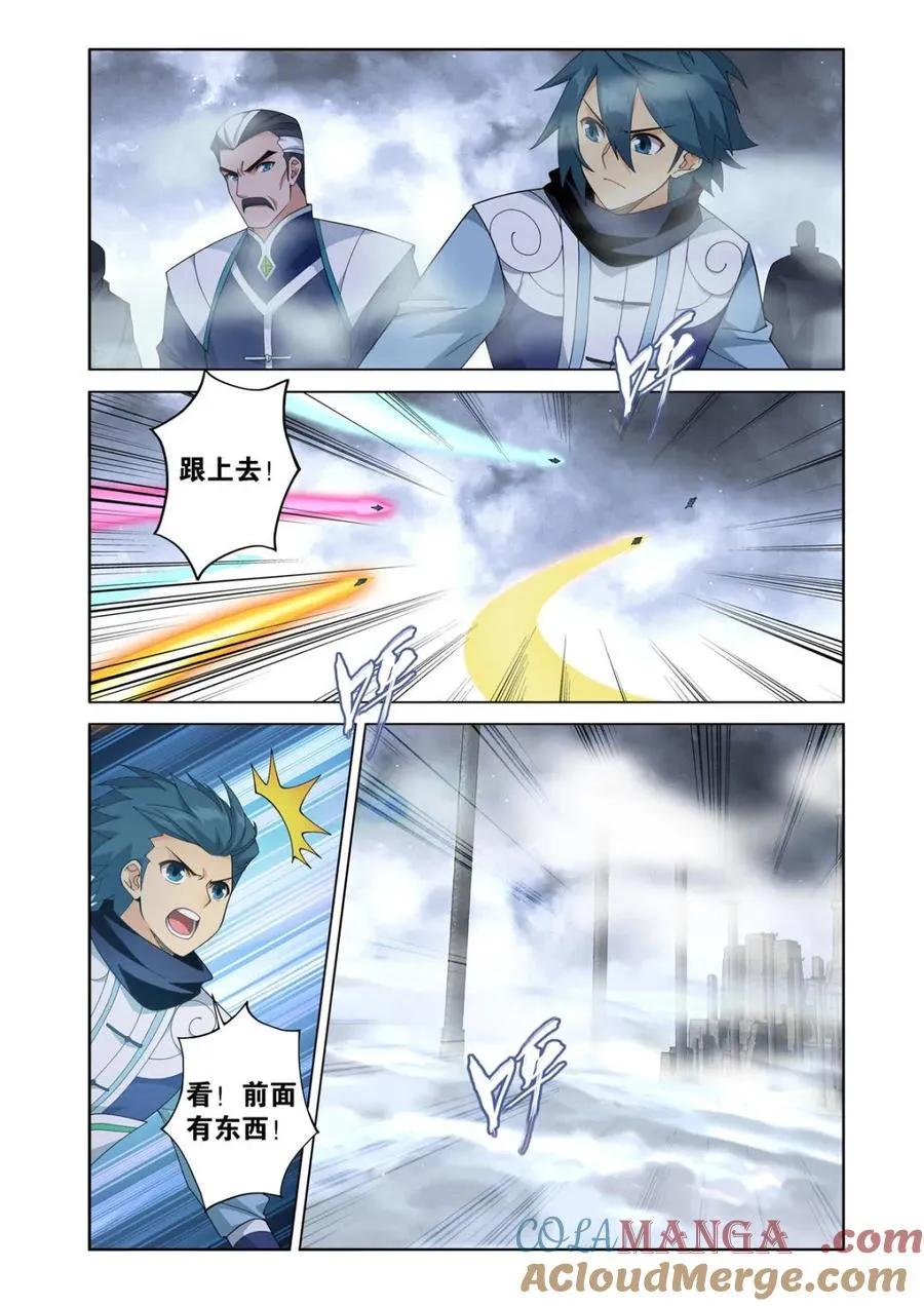 第607话 462 闯门 第17页