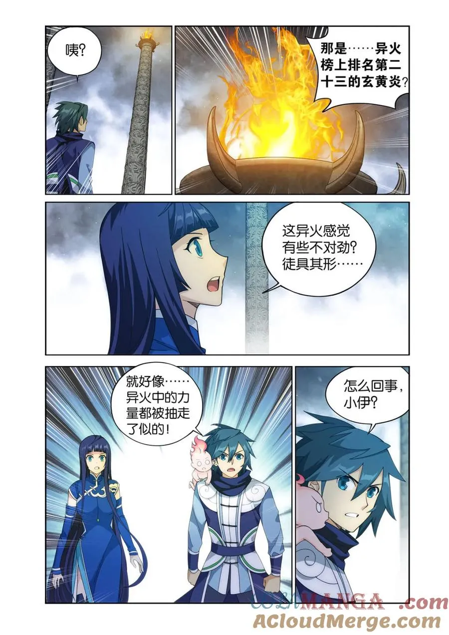 第607话 462 闯门 第19页