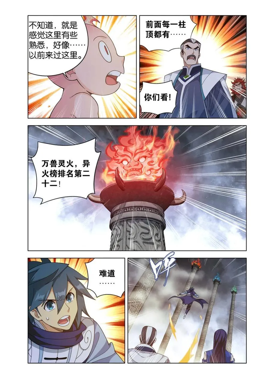 第607话 462 闯门 第20页
