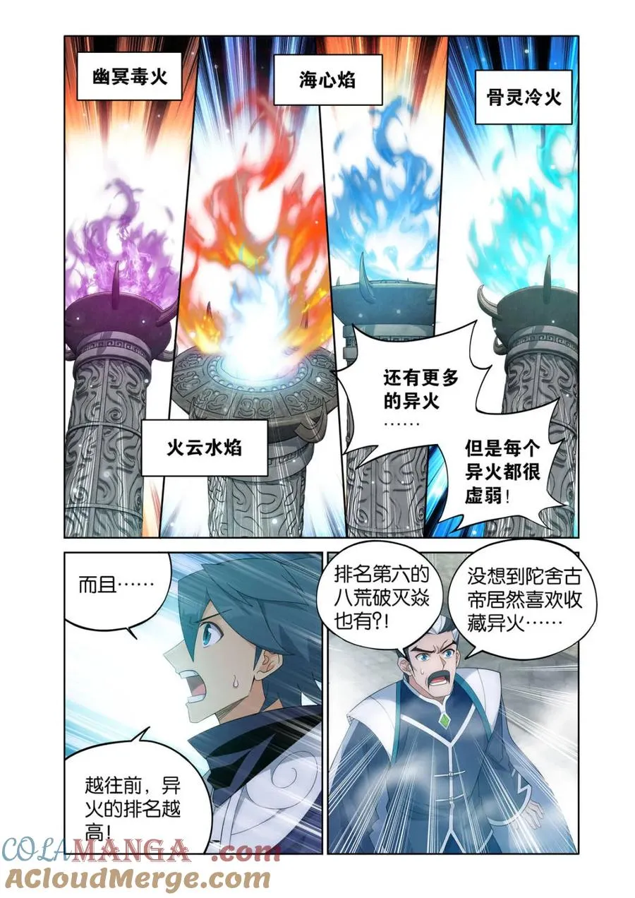 第607话 462 闯门 第21页