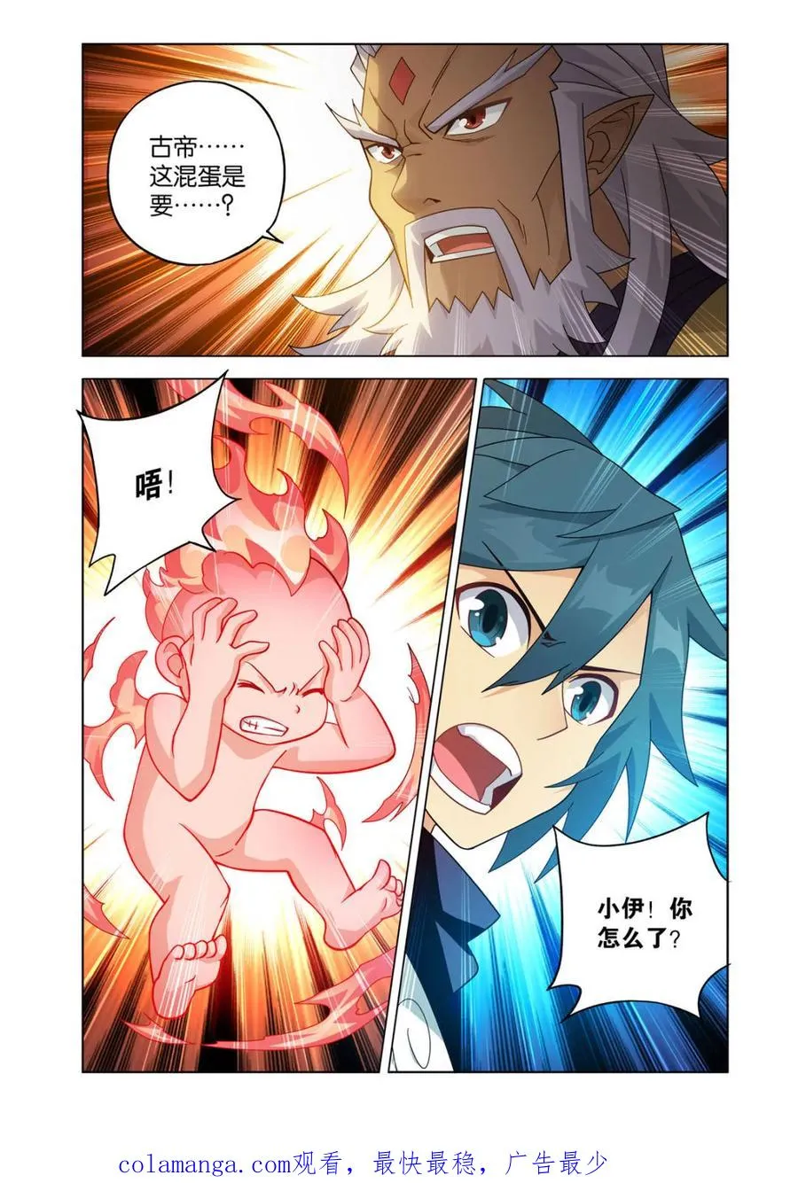 第607话 462 闯门 第22页