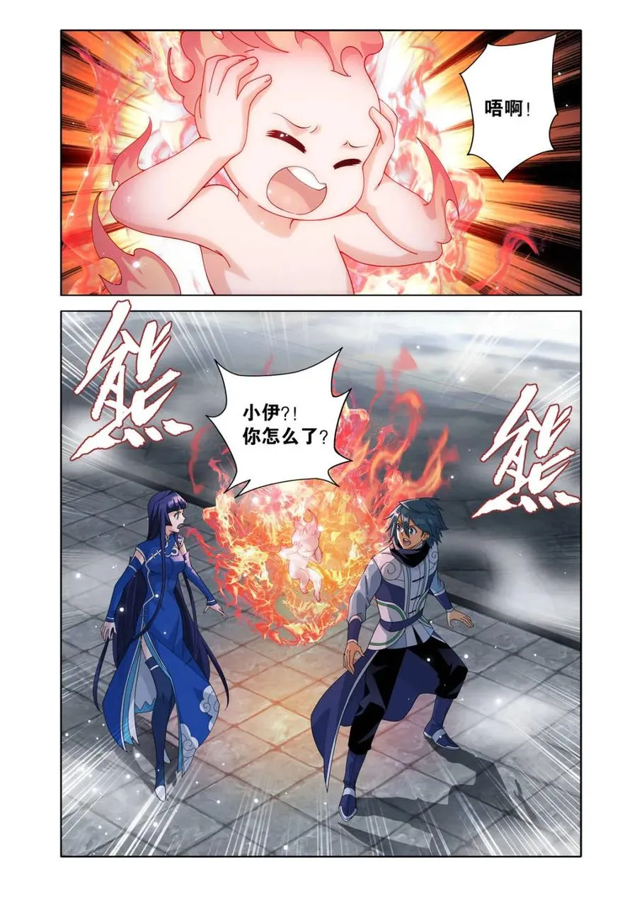 第608话 463 帝品雏丹 第2页
